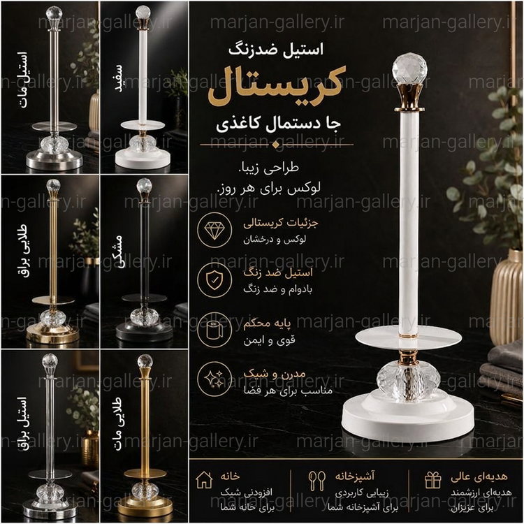جا دستمال حوله ای تمام استیل پایه سنگ پریما prima کد 3000 - تنوع رنگ